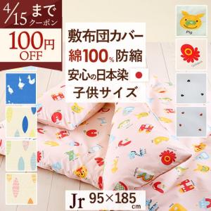 西川（nishikawa） プラレール キッズサイズ 掛け布団カバー＆敷き布団