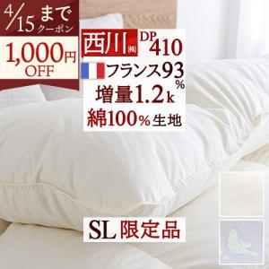 西川（nishikawa） 羽毛布団 シングル 超増量1.4kg 羽毛掛けふとん