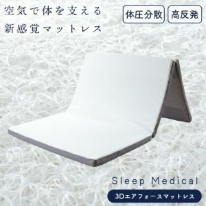 高反発マットレス シングル 90cm×190cm 4cm厚 カバーなし かため