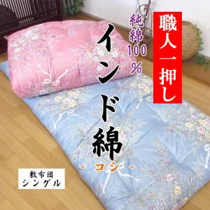 純綿100％ 綿わた敷布団 約140×200cm ダブル 8.4kg 職人/手作り/日本製