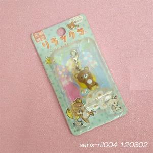 San-X（サンエックス） ご当地限定グッズ 【宮城限定リラックマ