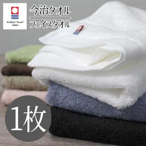 今治タオル（imabari towel） タオル 今治 フェイスタオル 2枚 セット