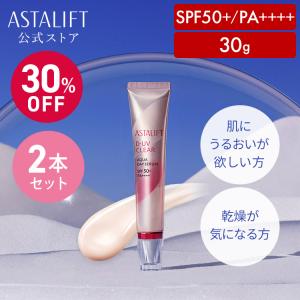 ASTALIFT（アスタリフト） D-UVシールド トーンアップ ローズ