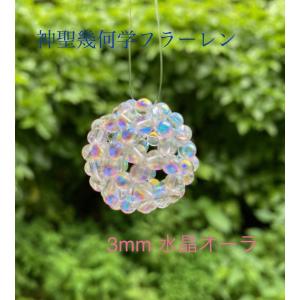 12mm水晶フラーレン置物 台付き 宇宙エネルギー美しい 幸福呼ぶ奇石