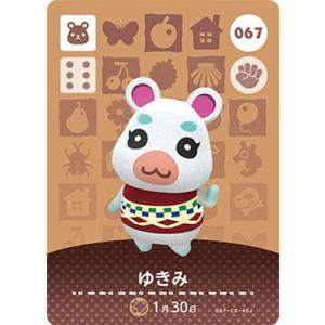 任天堂（Nintendo） どうぶつの森amiiboカード 264 ジュン : フル