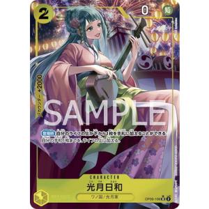 ONE PIECEカードゲーム 【パラレル】OP14-112 ボア・ハンコック SR