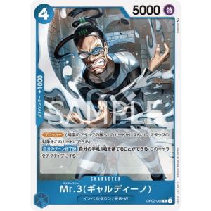 ONE PIECEカードゲーム P-072 リューマ P【プレミアムカード