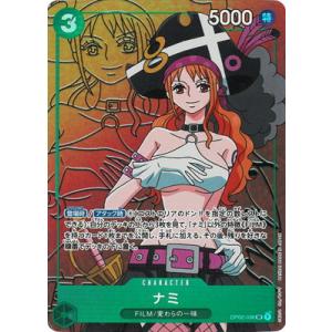 ONE PIECEカードゲーム OP02-120 ウタ SEC : フルアヘッド - 通販