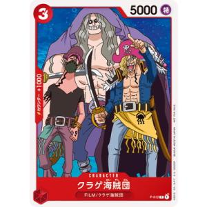 ONE PIECEカードゲーム P-043 モンキー・D・ルフィ P : フルアヘッド