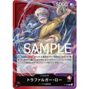 ONE PIECEカードゲーム OP12-106 トラファルガー・ロー UC : フル