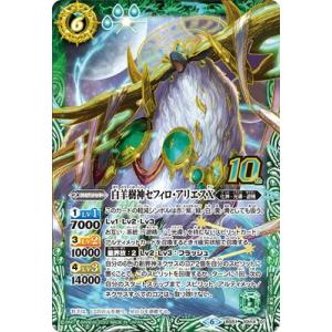 BANDAI（バンダイ） バトルスピリッツ BSC50-XV05 月光神龍ルナテック