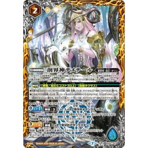 BANDAI（バンダイ） バトルスピリッツ BS52-XX03 三賢神グシュナサフ