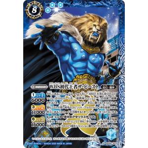 バトルスピリッツ ストライクフリーダムガンダム［ミーティア装備