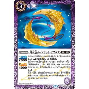 バトルスピリッツ BSC49-XV04 双魚賊神ピスケガレオンXV (XVレア