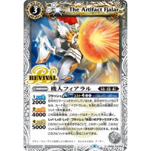 BANDAI（バンダイ） バトルスピリッツ 【SECRET】【BSC36】SD41-X01