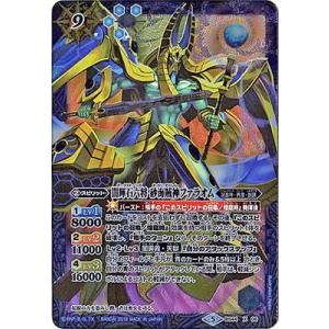 BANDAI（バンダイ） バトルスピリッツ/BS44-X09 創界神アルテミス X