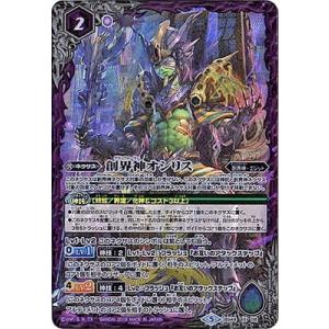 BANDAI（バンダイ） バトルスピリッツ/BS44-X09 創界神アルテミス X