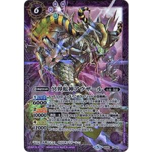 BANDAI（バンダイ） バトルスピリッツ/BS44-X09 創界神アルテミス X