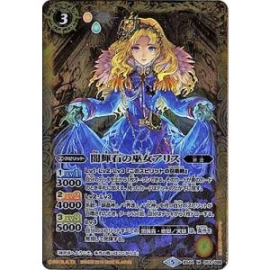 BANDAI（バンダイ） バトルスピリッツ/BS44-X09 創界神アルテミス X