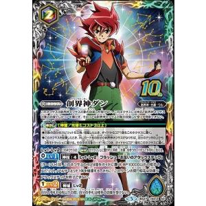 バトルスピリッツ BSC49-XV07 宝瓶神機アクア・エリシオンXV (XVレア