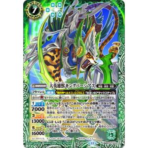 BANDAI（バンダイ） バトルスピリッツ BS70-X05 頂天神帝カイルス