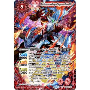 BANDAI（バンダイ） バトルスピリッツ BSC50-XV03 滅神星龍