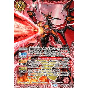 BANDAI（バンダイ） バトルスピリッツ BS62-CP03 超月光神龍ストライク