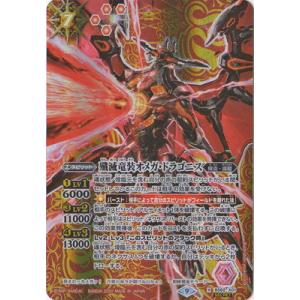 BANDAI（バンダイ） バトルスピリッツ BS62-CP03 超月光神龍ストライク