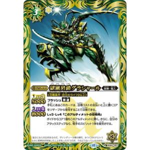 アルティメットセイリュービ(X)(正面)(BS28-X05)/緑 バトルスピリッツ