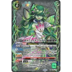 BANDAI（バンダイ） バトルスピリッツ BS64-XV01 龍皇ジークフリードXV