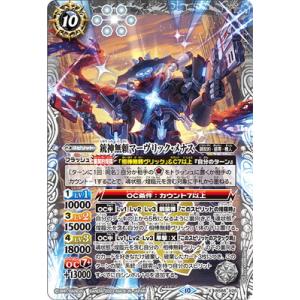 BANDAI（バンダイ） バトルスピリッツ 【SECRET】BS66-XV05 英雄巨人