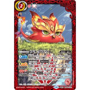 BANDAI（バンダイ） バトルスピリッツ 【SECRET】BS66-XV05 英雄巨人