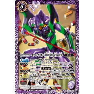 BANDAI（バンダイ） バトルスピリッツ PX20-01 永遠のキズナ 馬神 弾