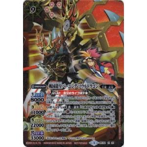 BANDAI（バンダイ） バトルスピリッツ/BS37-X06 維持神ヴィシューテン