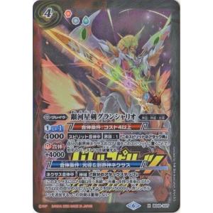 バトルスピリッツ 太陽龍ジーク・アポロドラゴンXV（XVレア） アニメ