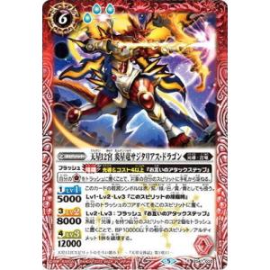 BANDAI（バンダイ） バトルスピリッツ【ウエハース版】BS51-10thX04 超