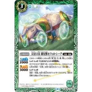 BANDAI（バンダイ） バトルスピリッツ【ウエハース版】BS51-10thX04 超