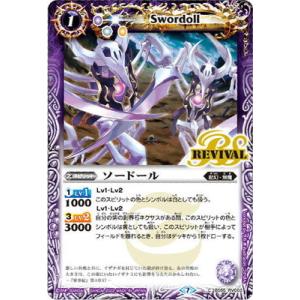 BANDAI（バンダイ） バトルスピリッツ【ウエハース版】BS51-10thX04 超