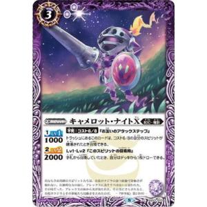 BANDAI（バンダイ） バトルスピリッツ【ウエハース版】BS51-10thX04 超