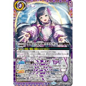 バトルスピリッツ BS75-AX03 混沌超神星ジークヴルム・オルタ・ノヴァ