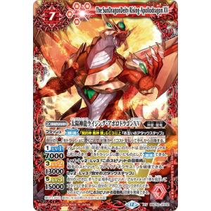 BANDAI（バンダイ） バトルスピリッツ BSC50-XV03 滅神星龍