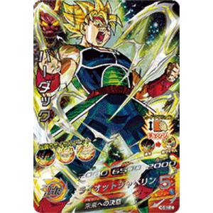 ドラゴンボールヒーローズ 第7弾 UR バイオブロリー 【バイオ怪光線
