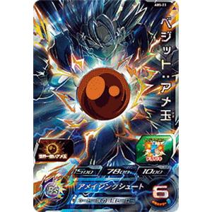 BANDAI（バンダイ） スーパードラゴンボールヒーローズ UGM9-SEC2