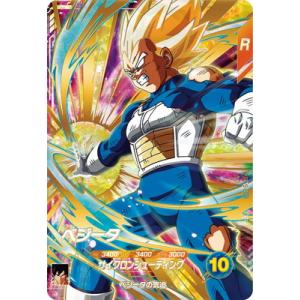 BANDAI（バンダイ） ドラゴンボールスーパーダイバーズ 【パラレル