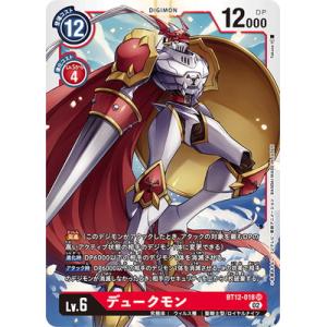 デジモン デジモンカードゲーム BT20-102 オメガモンX抗体 SEC : フル