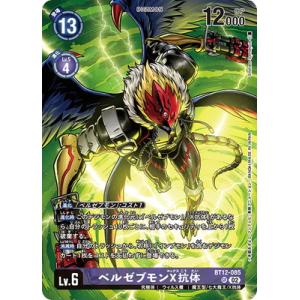 デジモン デジモンカードゲーム 【プレミアムバインダーセット2023