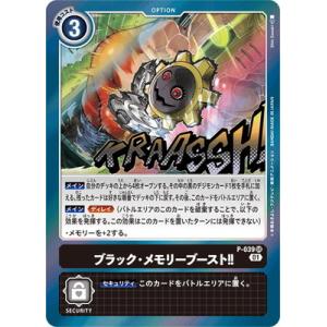 デジモン デジモンカードゲーム 【パラレル】BT23-102 マスティモン