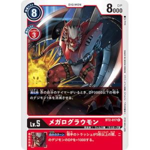 デジモン デジモンカードゲーム 【プロモーション】P-156 未来への可能