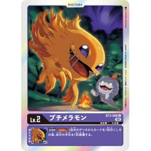 デジモン デジモンカードゲーム P-187 マスティモン P【BT-21BOX購入