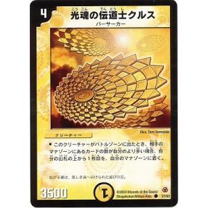 タカラトミー（TAKARA TOMY） デュエルマスターズ/DM-05/40/C